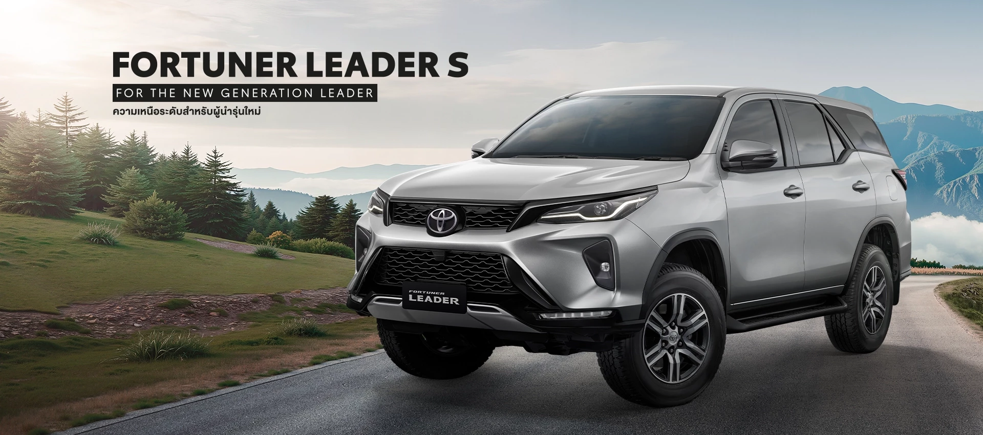 toyota fortuner leader